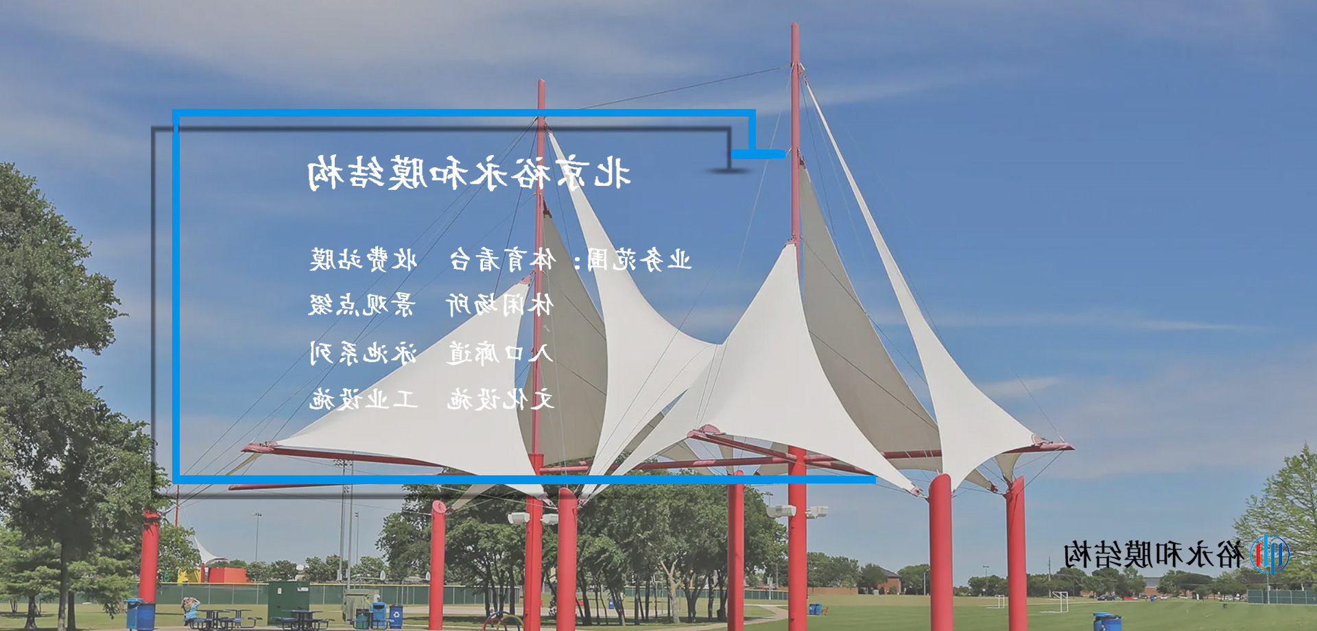 武汉膜结构改造